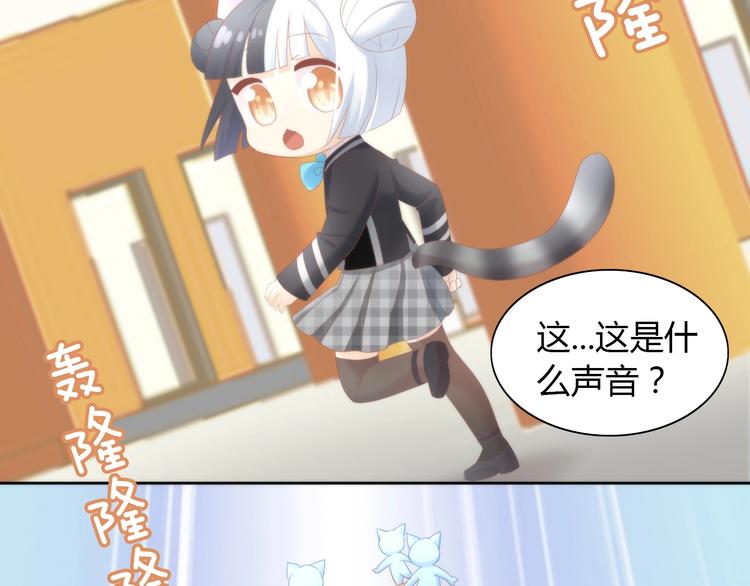 第119话 猫爪学园（二）90