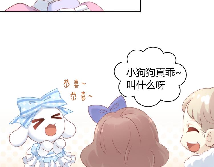 第133话 撸猫技师（一）53