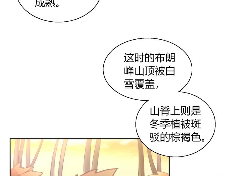 第123话 秋日点心48