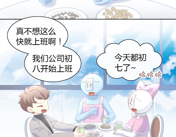 第84话 亲爱的你10