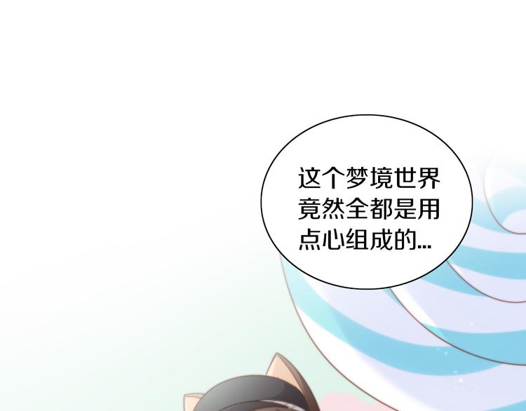 第156话 梦魇之茶（二）28