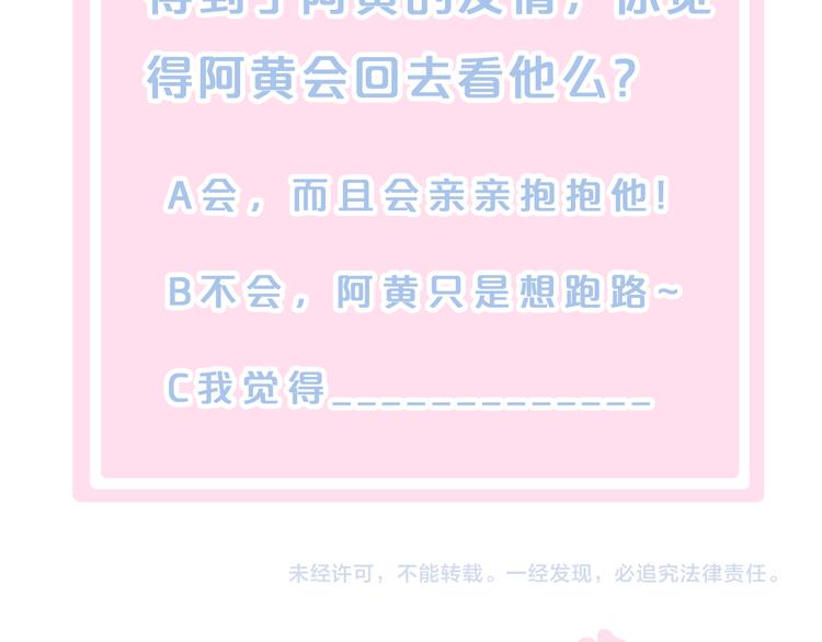 第82话 我想被爱着85