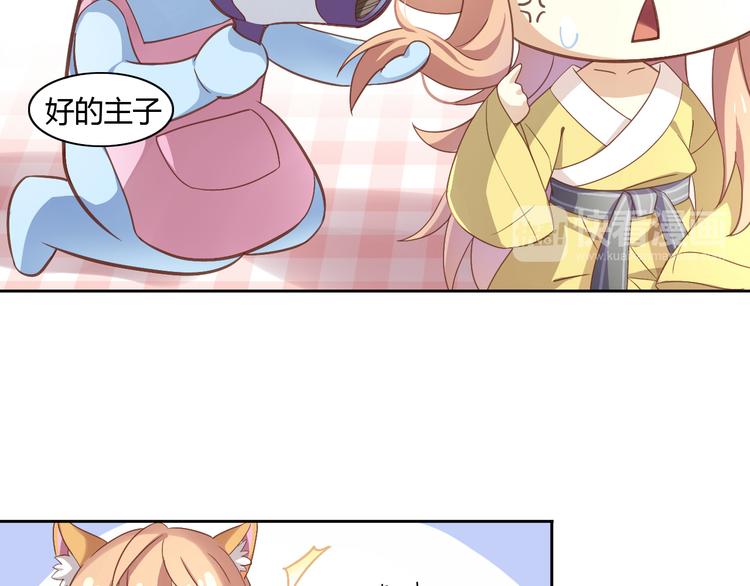 第1话  猫主子驾到！61