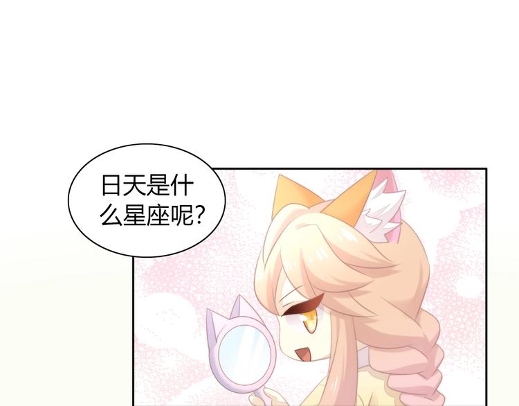 第115话 星座39