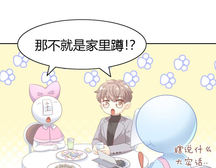第84话 亲爱的你26