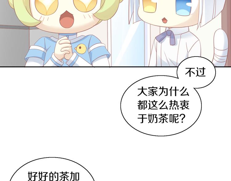 第153话 奶茶28