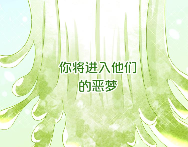 第156话 梦魇之茶（二）5