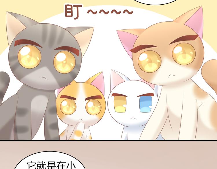 第86话 友好相处！18