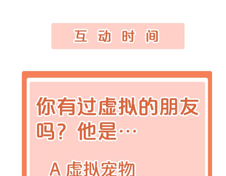 第137话  电子宠物79
