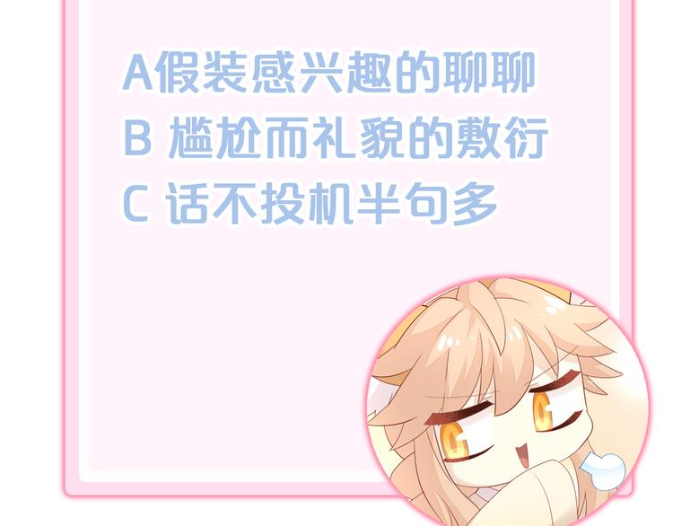 第151话 闭与睁96