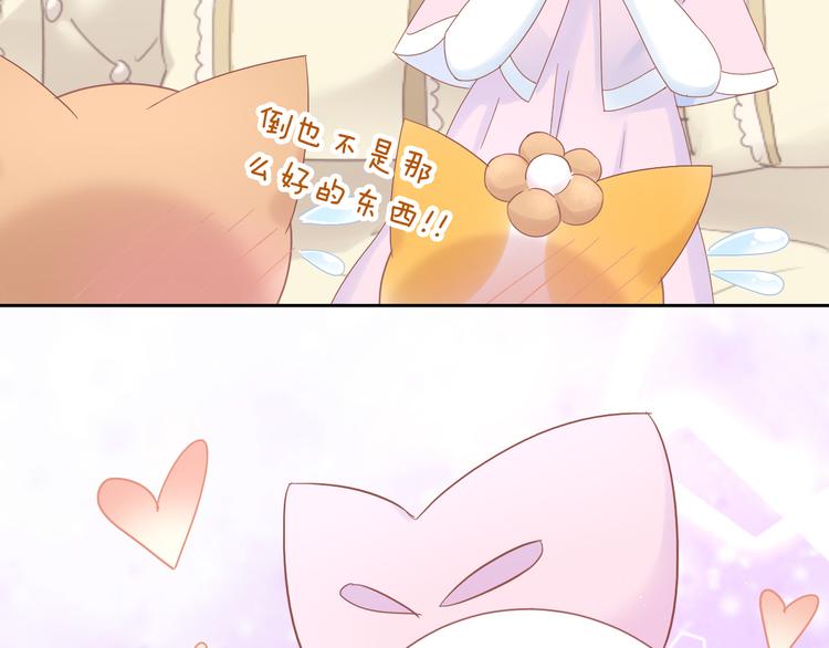 第195话  宠物毛毡81