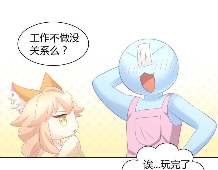 第95话 五一豪华游40
