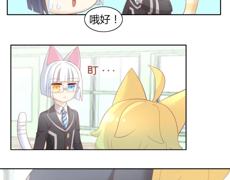 第120话 猫爪学园（三）55