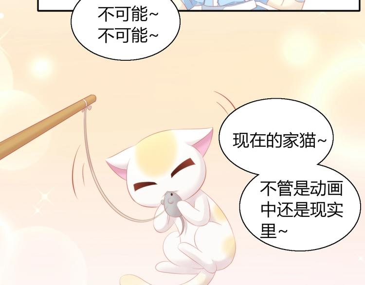 第106话 猫怕老鼠19