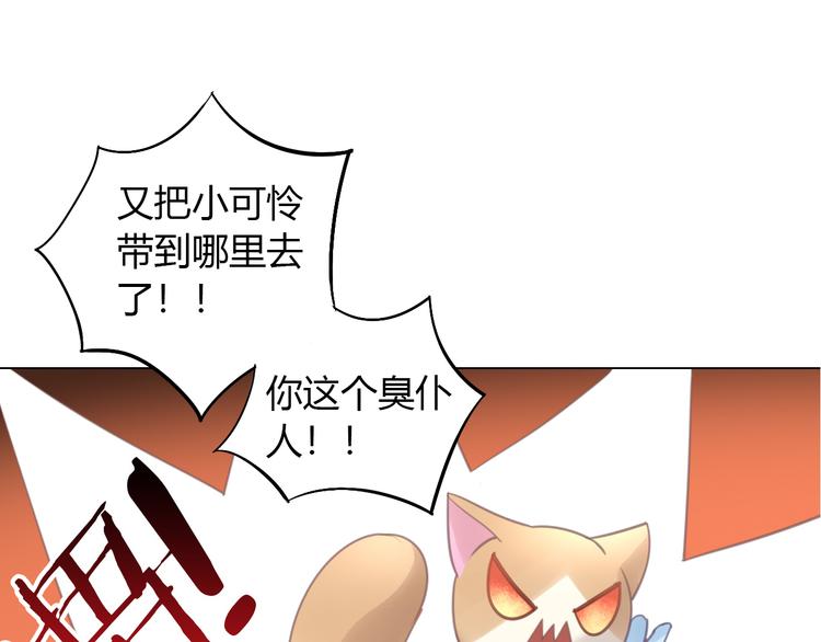 第55话 守护你90