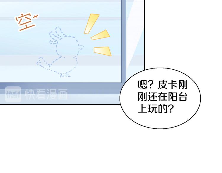 第147话 走花路吧！皮卡！23