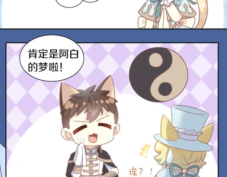 第158话 梦魇之茶（四）61