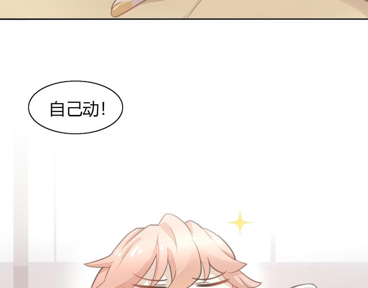 第51话 人猫大互换？79