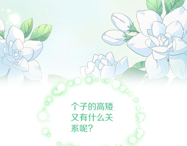 第150话 小小的烦恼（下）78
