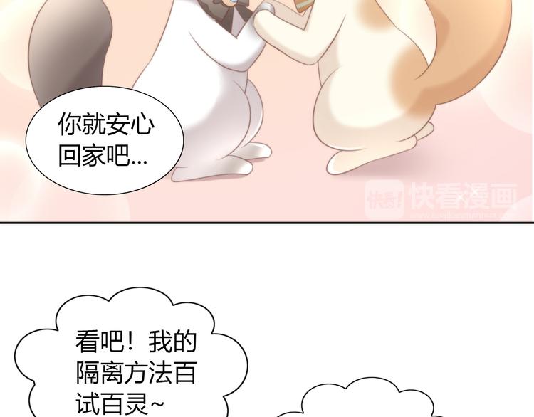 第82话 我想被爱着68