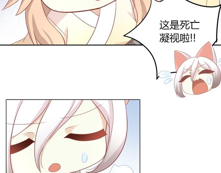 第136话 撸猫技师（四）35