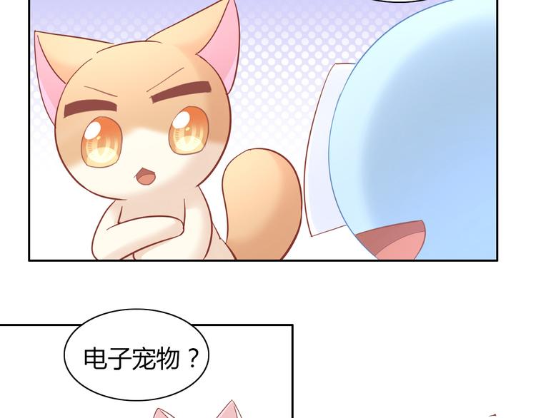 第137话  电子宠物30