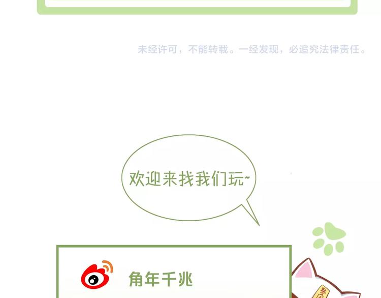 第103话 迷之制茶师78