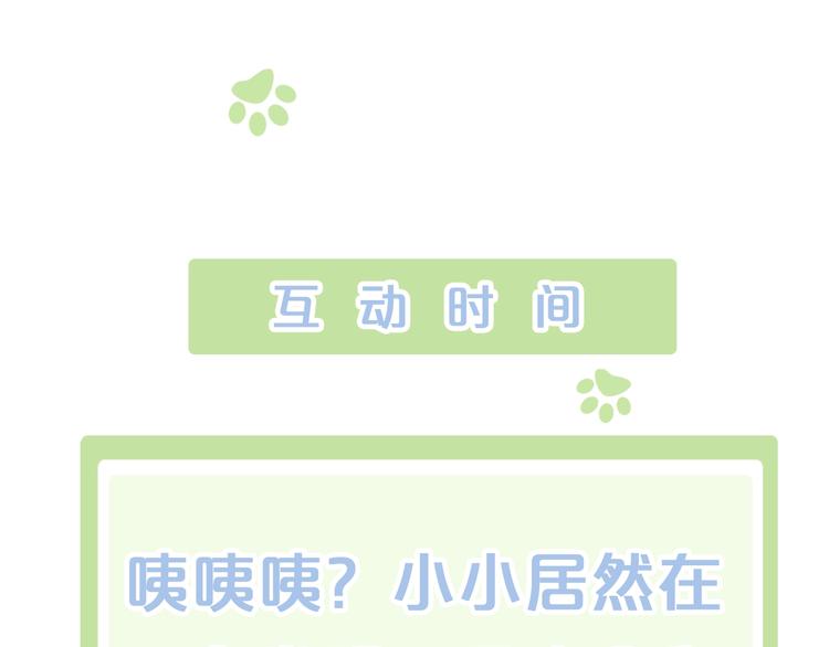 第106话 猫怕老鼠101