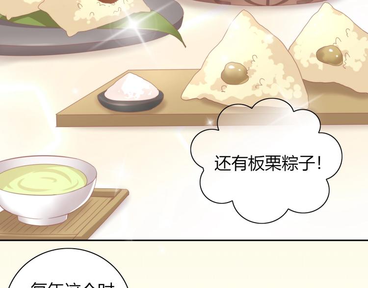 第101话 端午节礼物7
