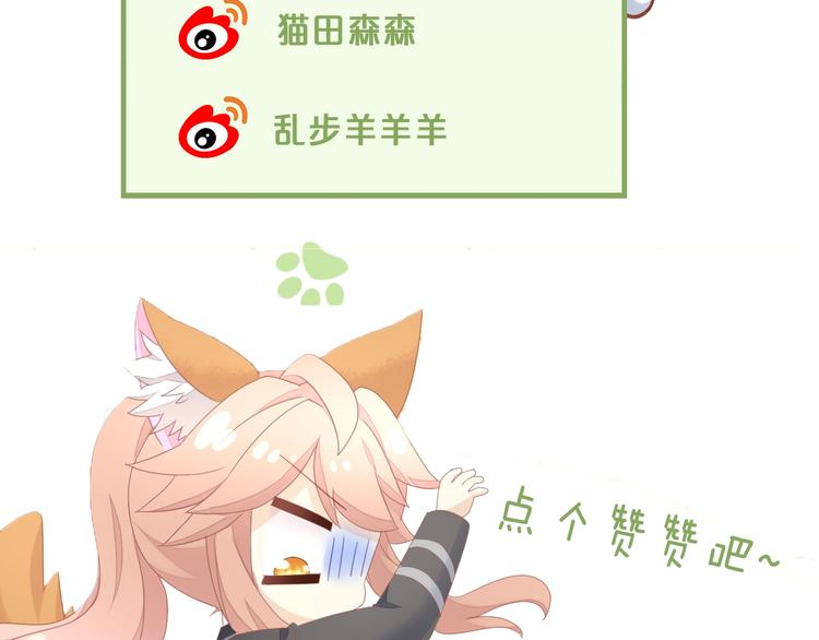 第118话 猫爪学园（一）87