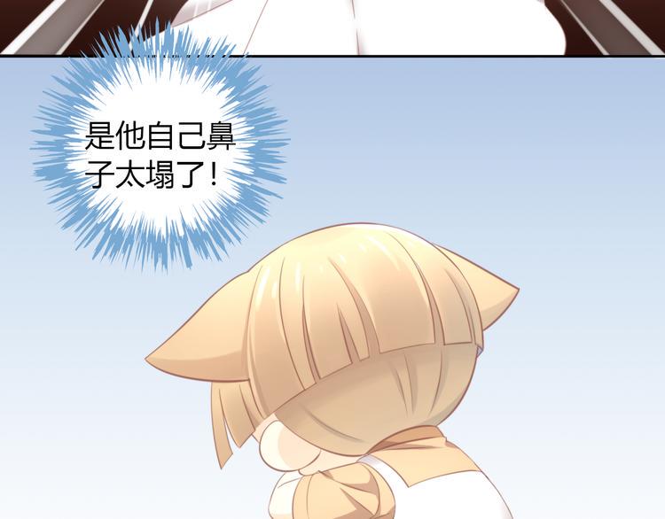 第87话  你不是王子！59