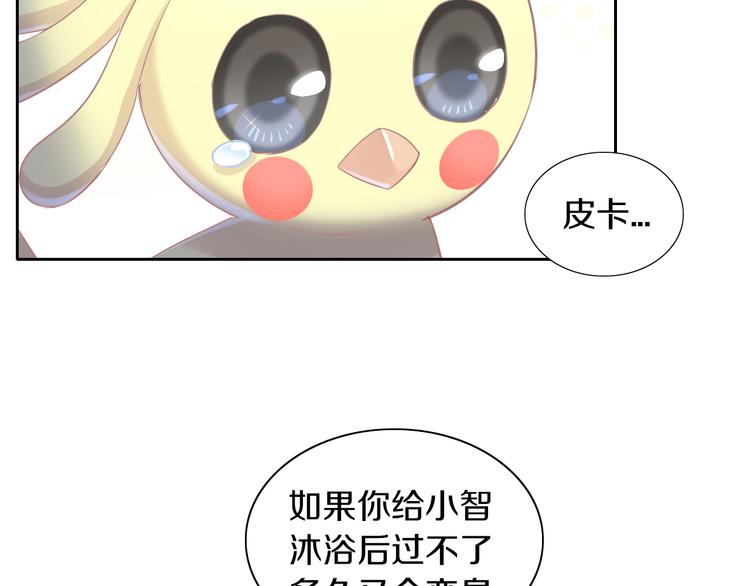 第172话  喜欢的味道12
