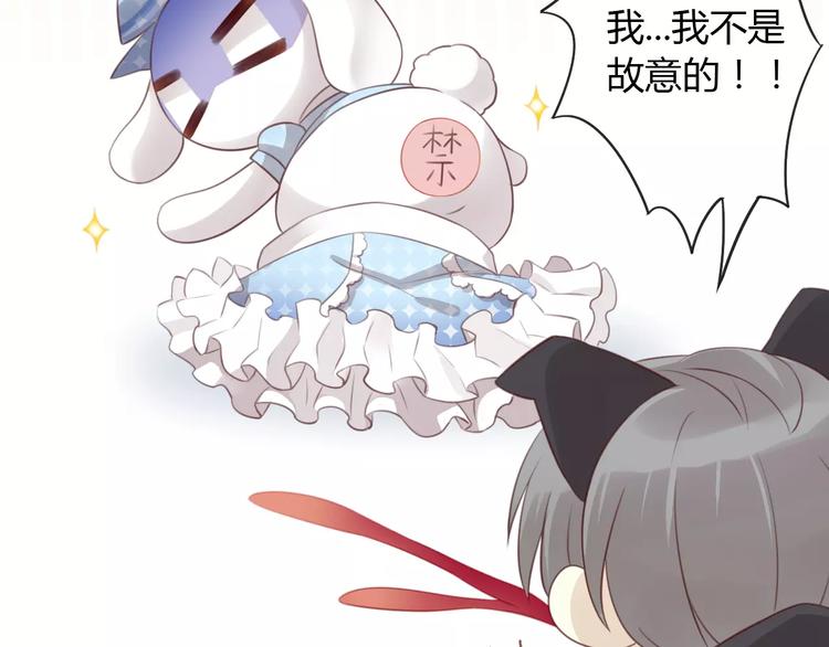 第36话  为什么不爱我！76