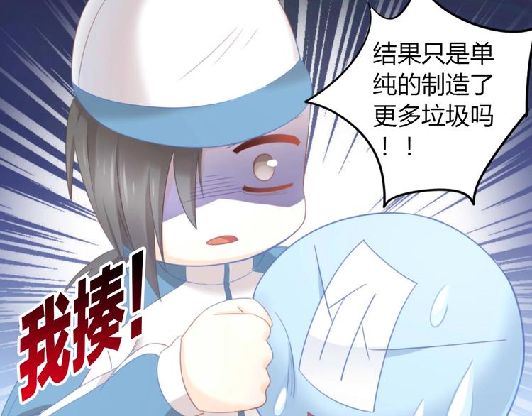 第94话 “废物利用”80