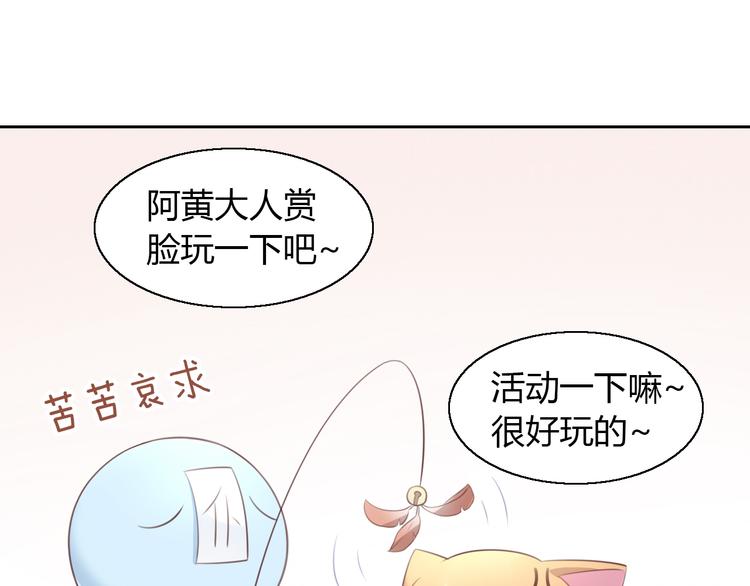 第51话 人猫大互换？74