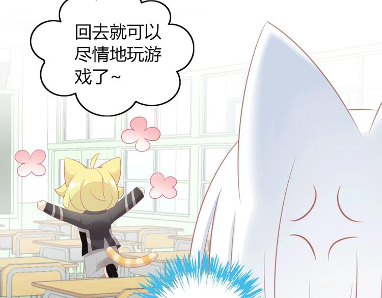 第121话 猫爪学园（四）32