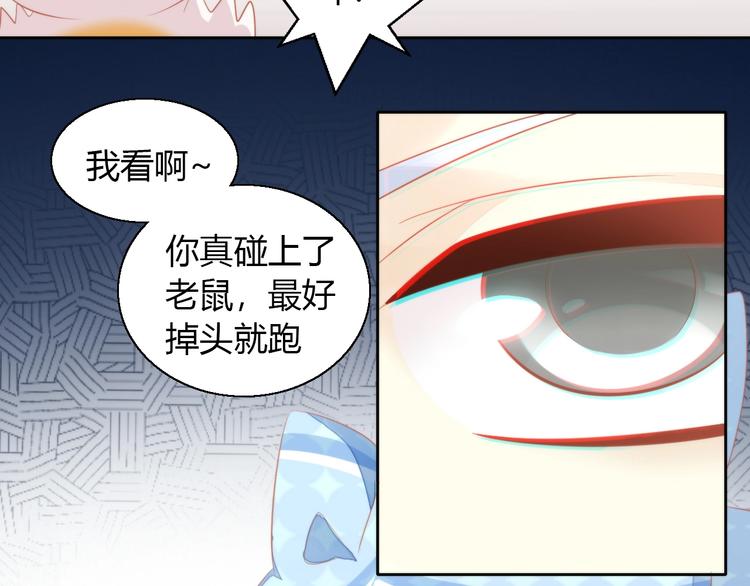 第106话 猫怕老鼠24