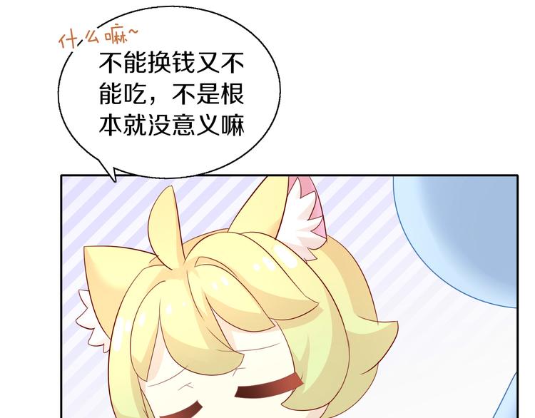 第152话 捏它！陶泥手作！80
