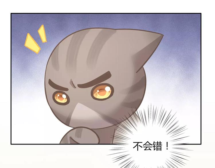 第25话 反差萌61