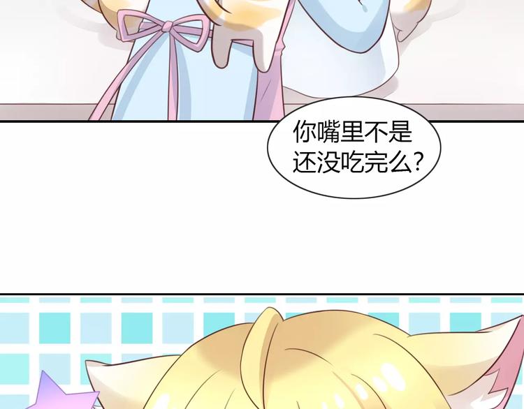 第50话 互换身体！？8