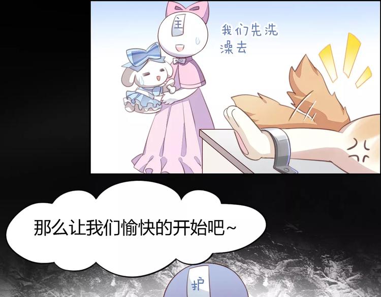 第16话  陷入恋情76