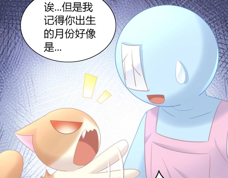 第115话 星座35