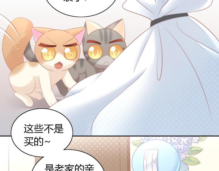 第123话 秋日点心8