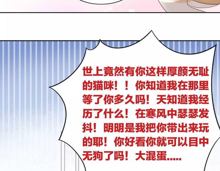 第15话  虚惊一场51