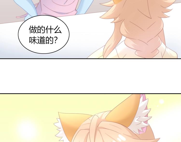 第101话 端午节礼物32