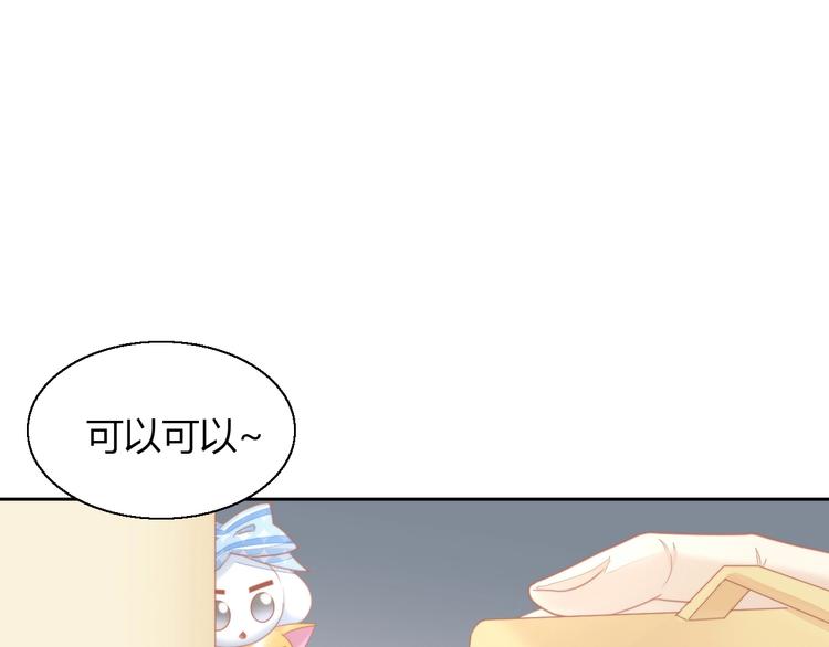 第110话 有情鼠终成眷属83