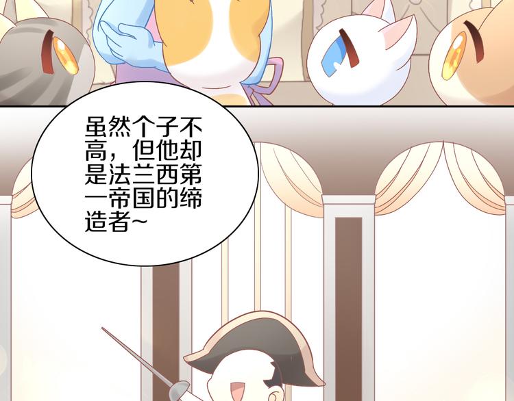 第181回  拿破仑34