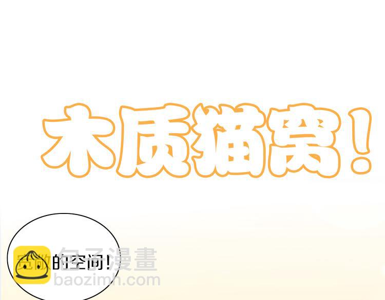 第187话 暖暖的窝63