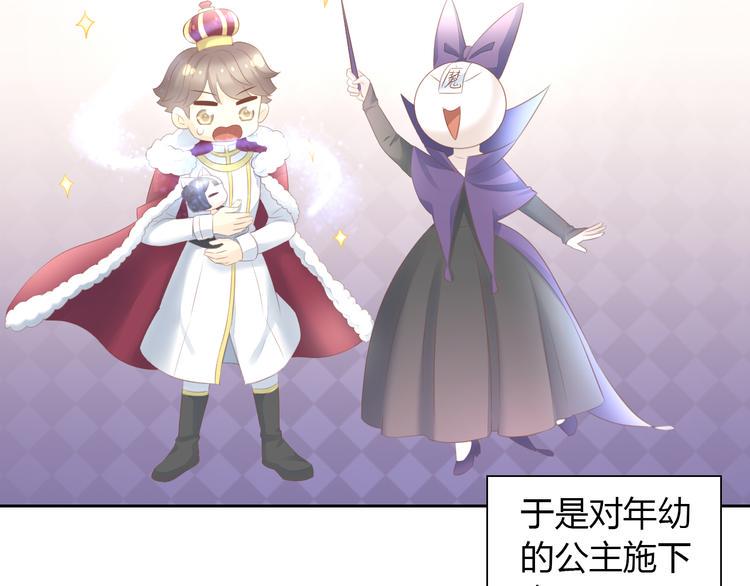 第87话  你不是王子！6