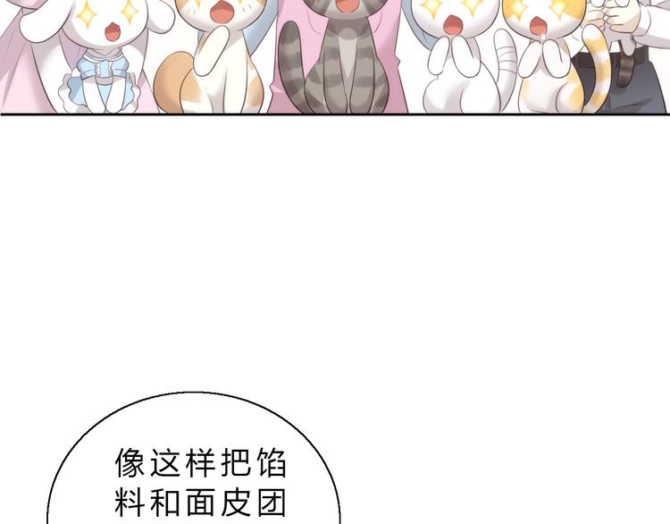 番外 月饼大作战33